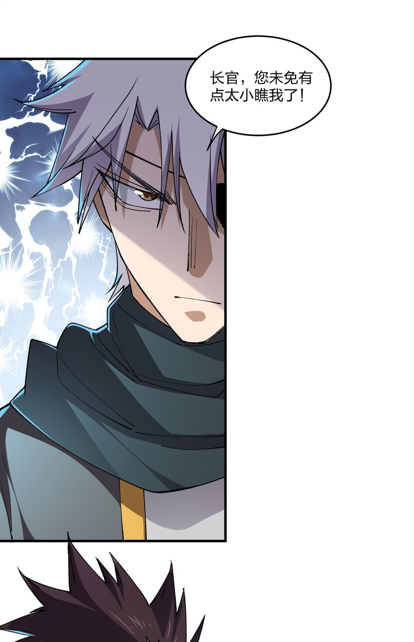《黑雾之下》6 第6话 第19页