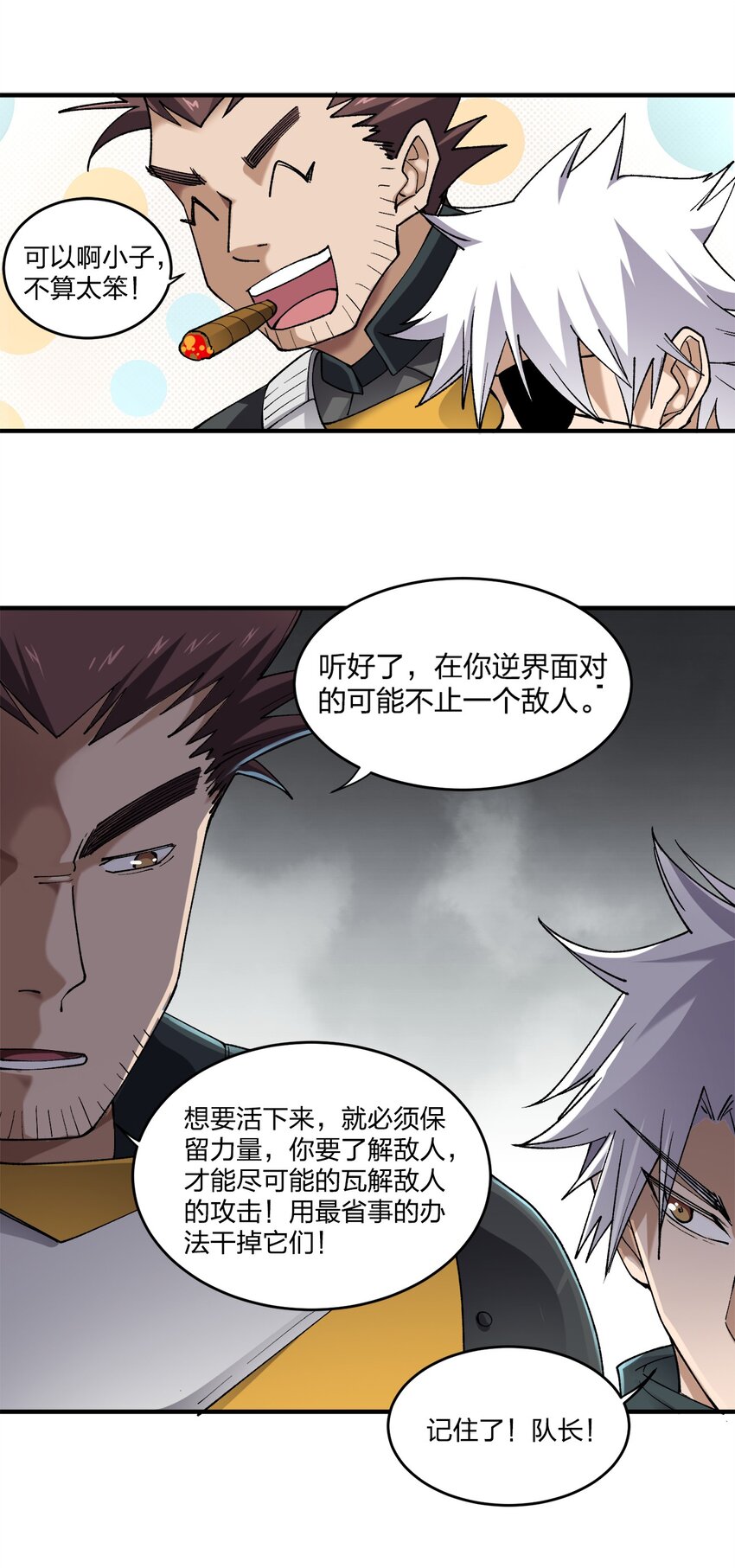 《黑雾之下》6 第6话 第32页