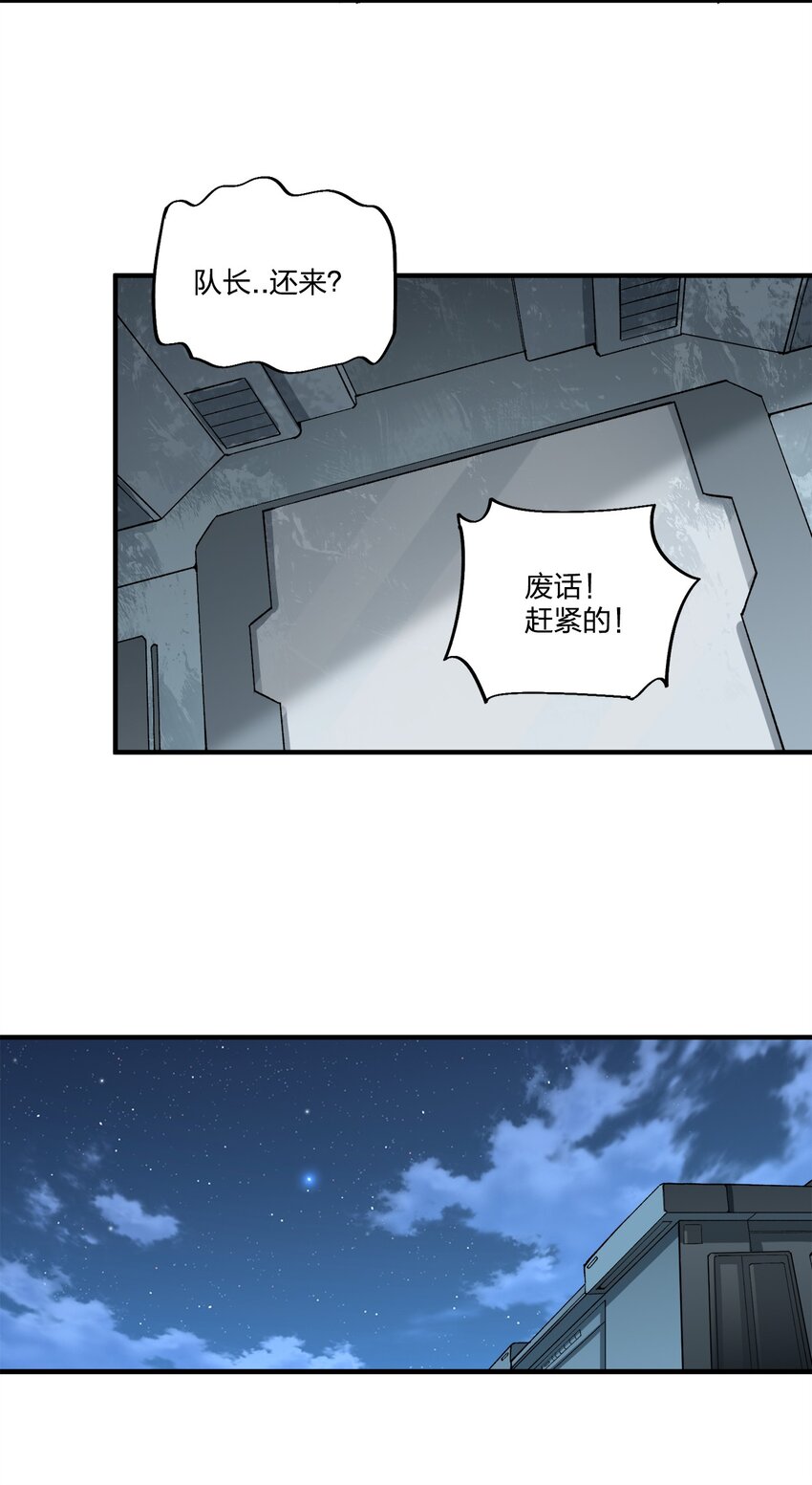 《黑雾之下》6 第6话 第34页
