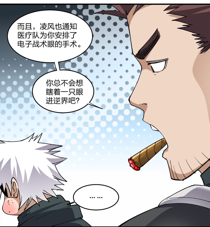 《黑雾之下》6 第6话 第37页