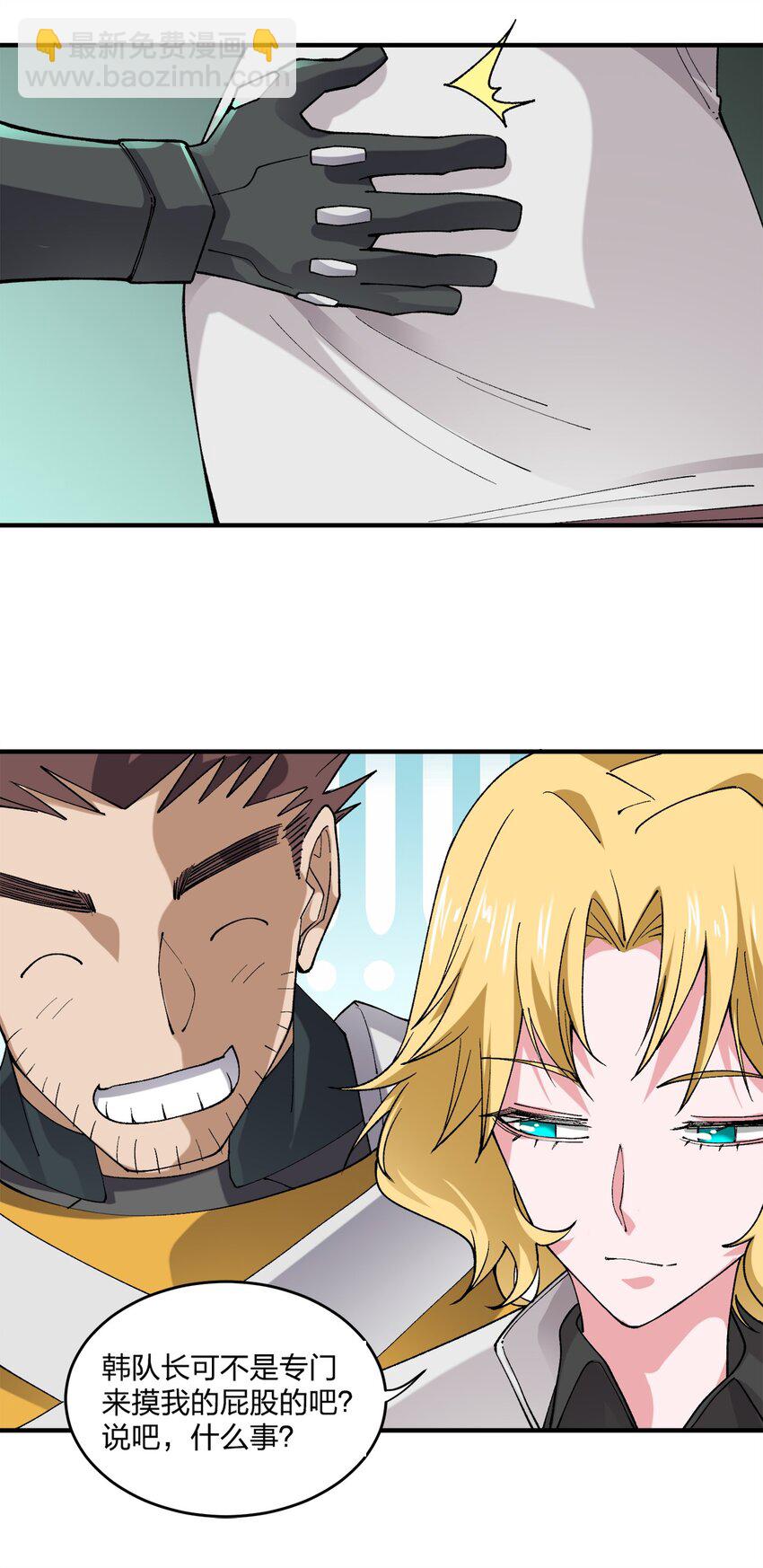 《黑雾之下》6 第6话 第41页
