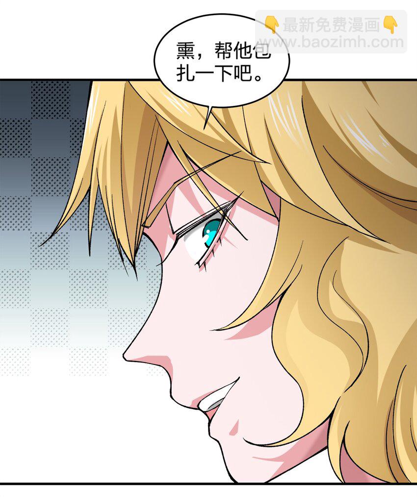 《黑雾之下》6 第6话 第43页