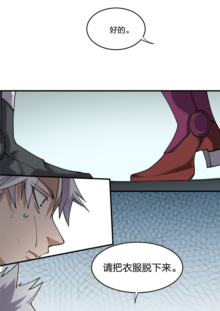 《黑雾之下》6 第6话 第44页