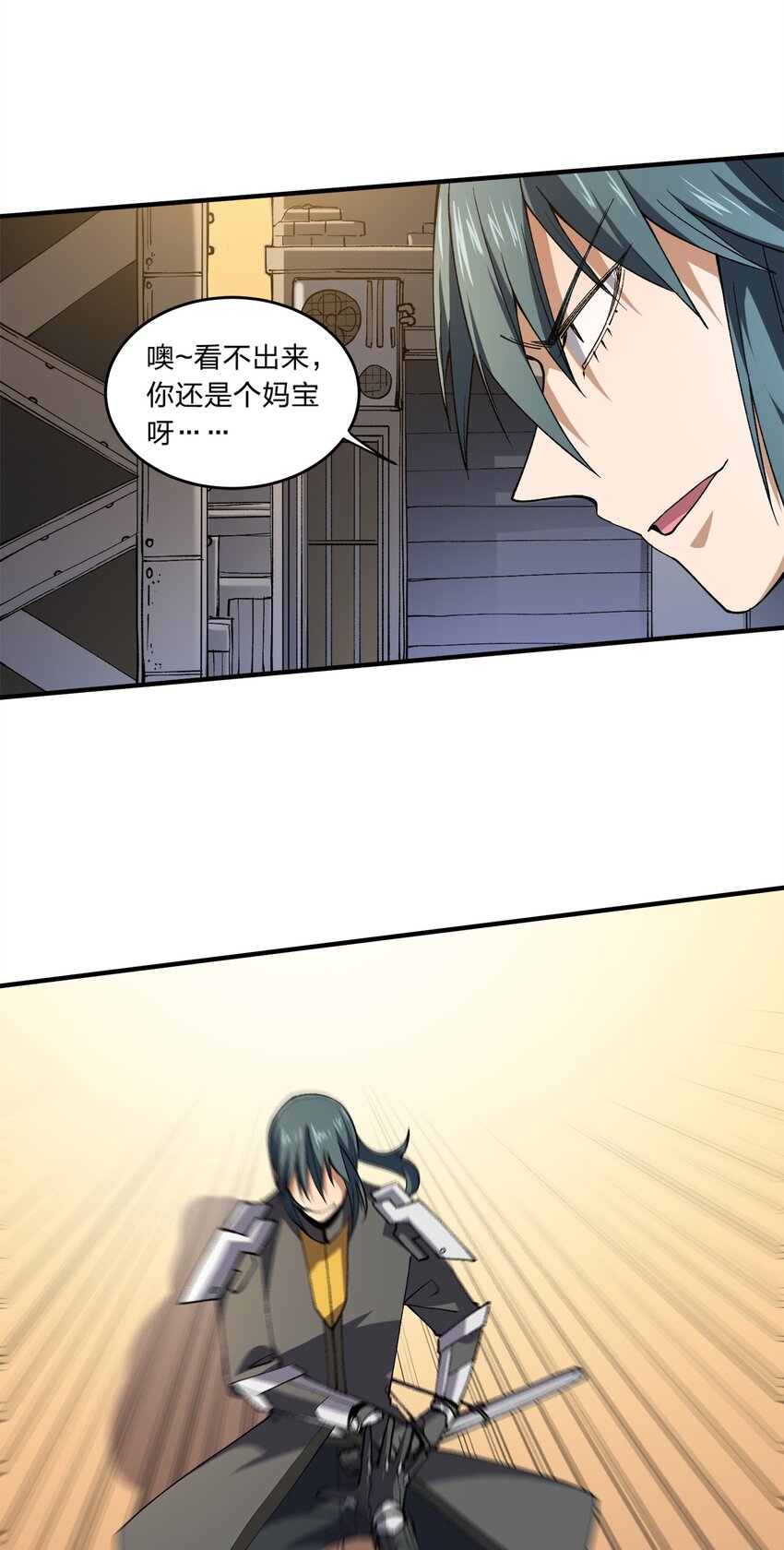 《黑雾之下》6 第6话 第4页