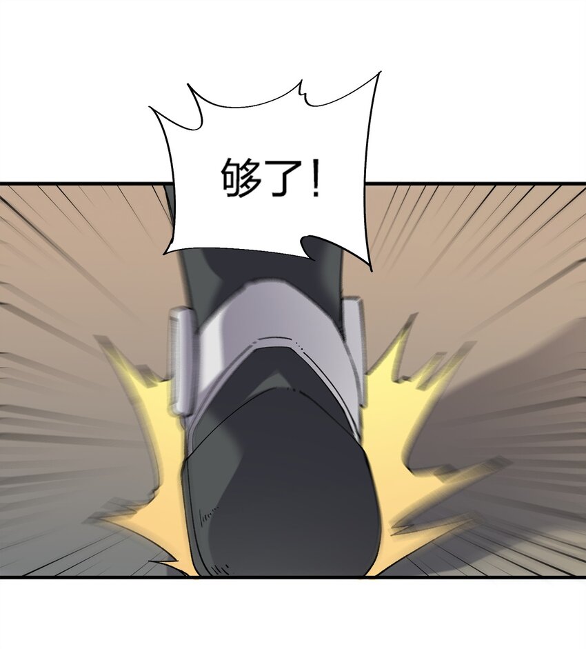 《黑雾之下》6 第6话 第6页