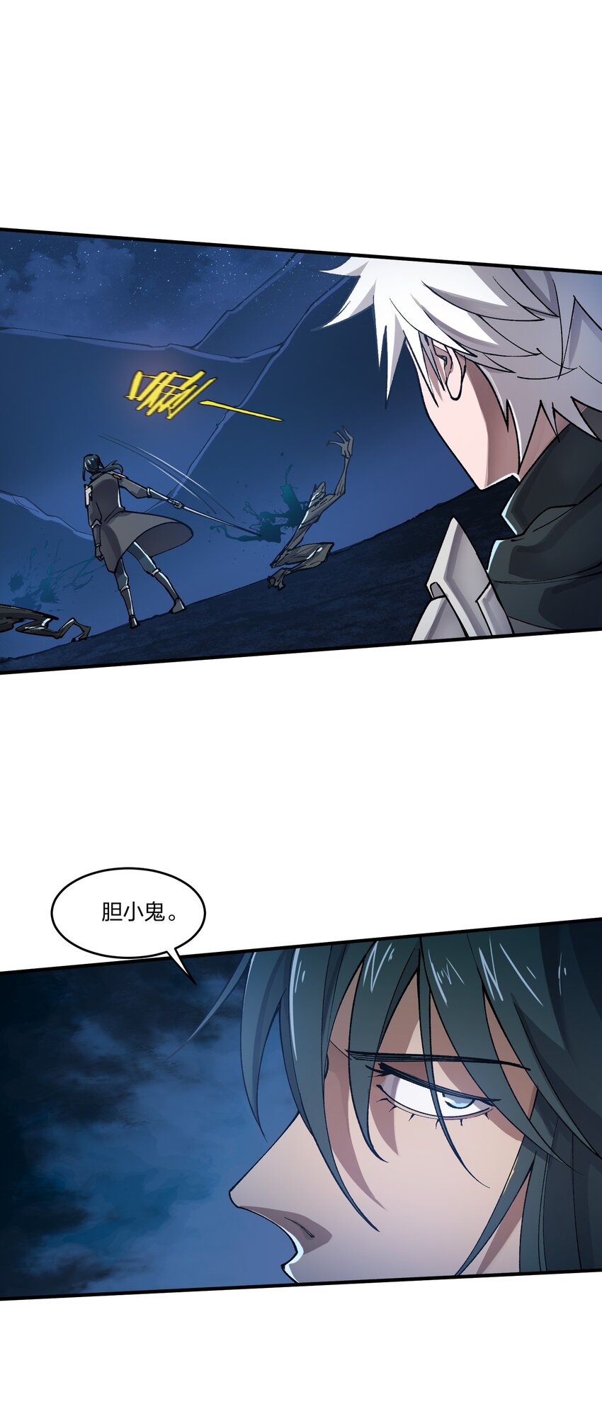 《黑雾之下》8 第8话 第13页