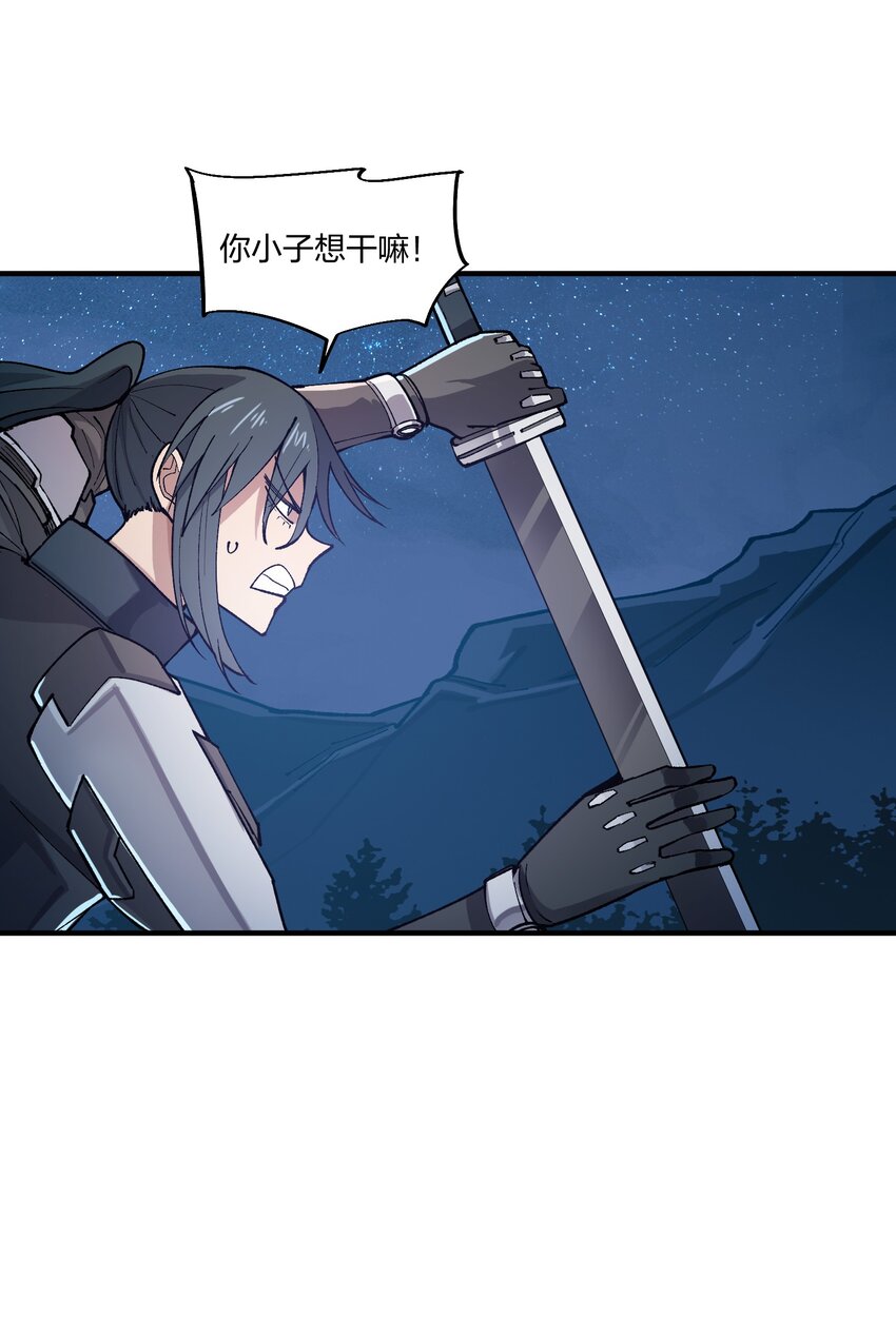《黑雾之下》8 第8话 第15页