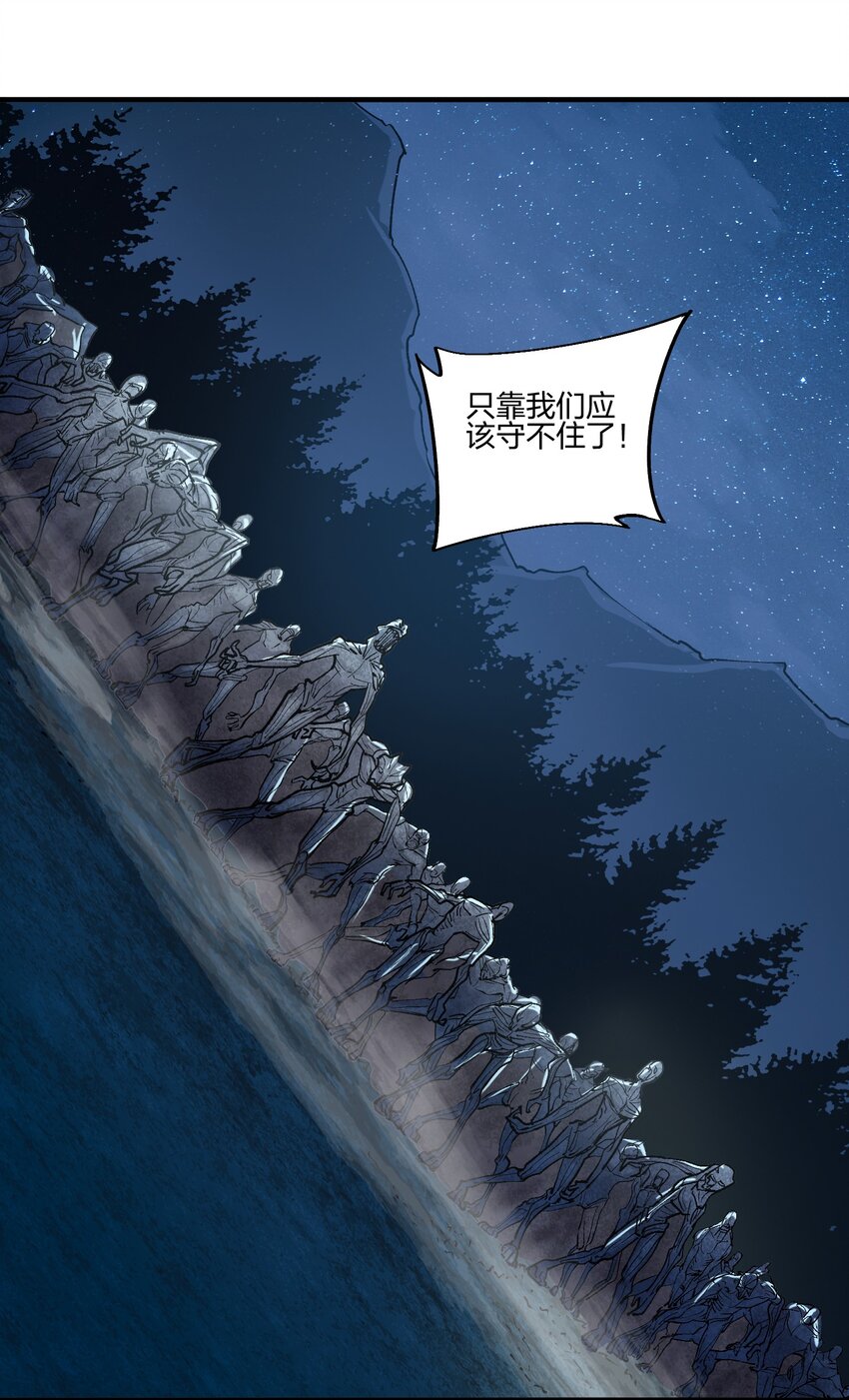 《黑雾之下》8 第8话 第25页