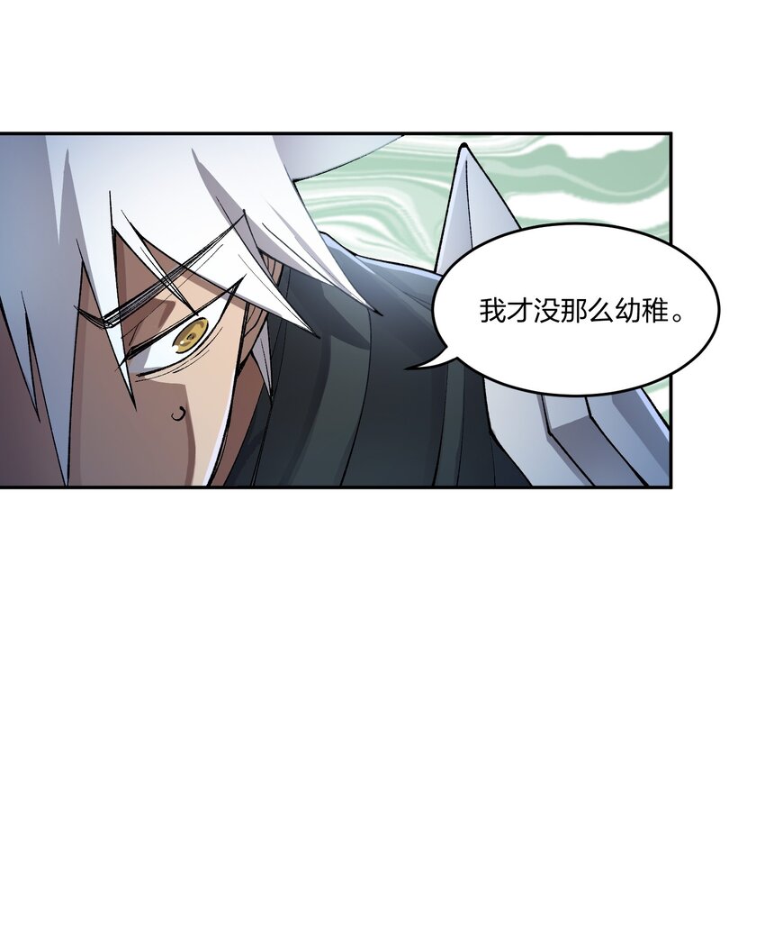 《黑雾之下》8 第8话 第9页