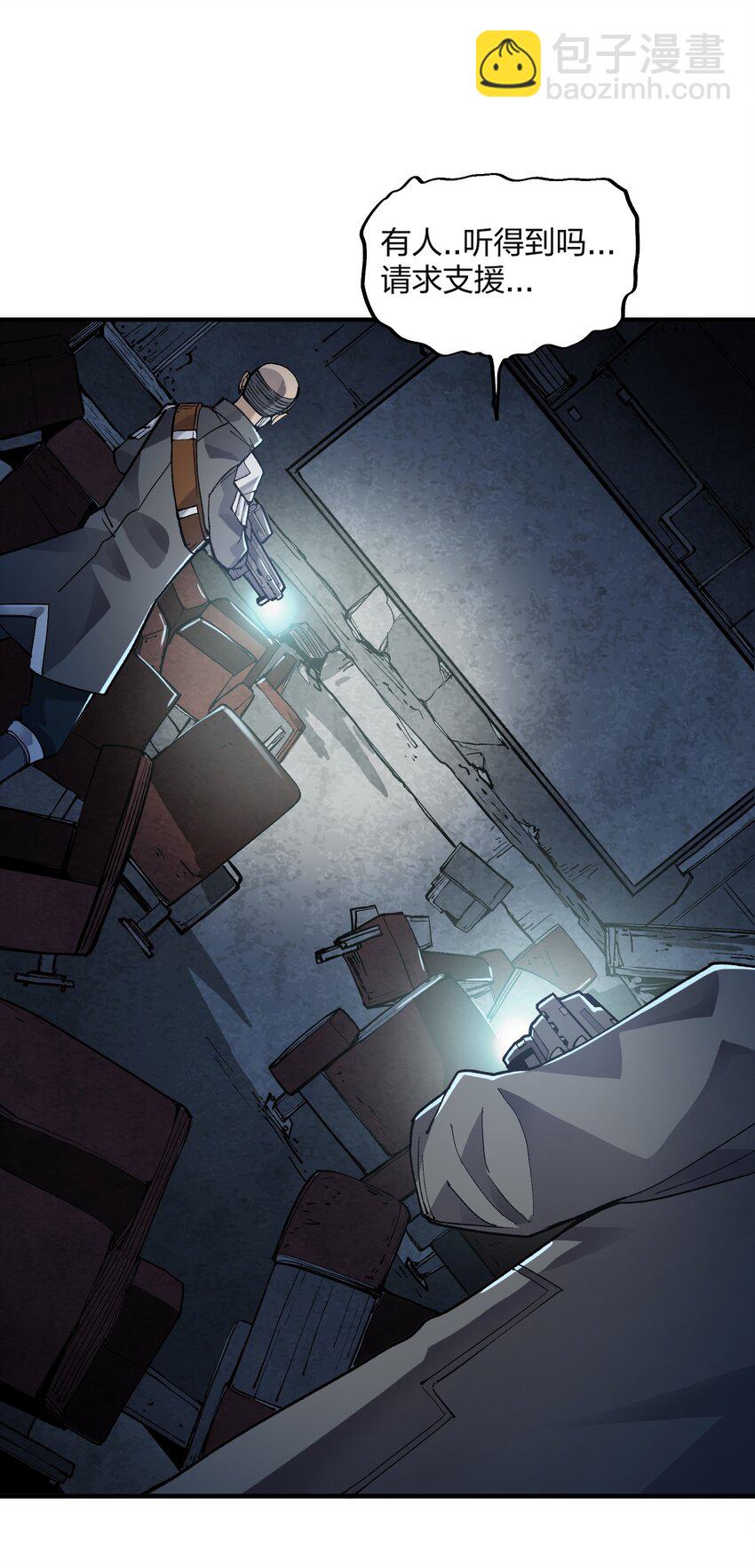 《黑雾之下》11 第11话 第10页