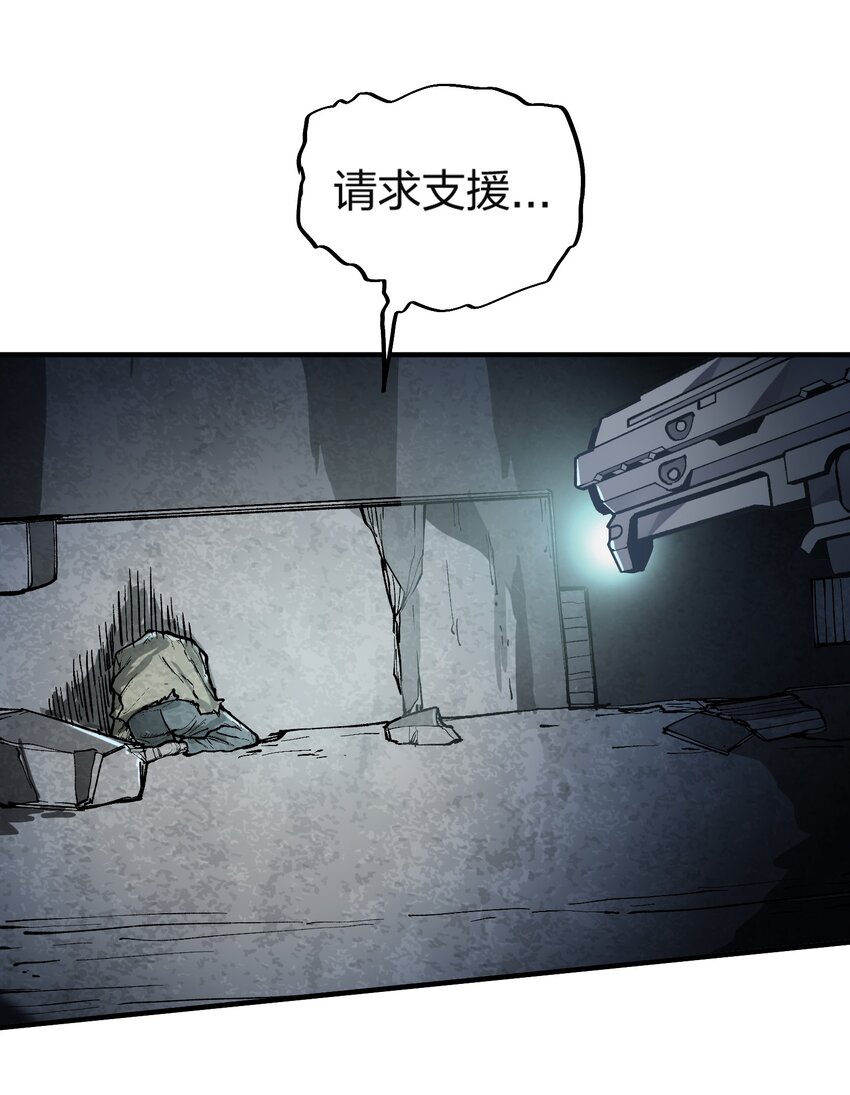 《黑雾之下》11 第11话 第11页