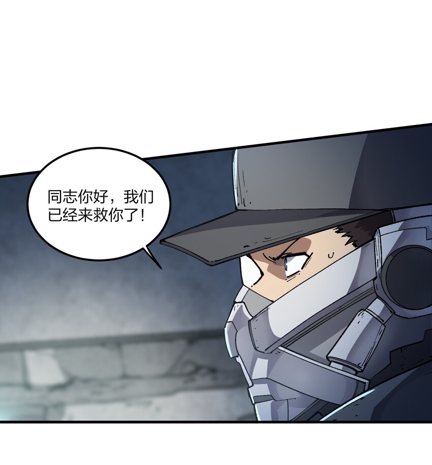 《黑雾之下》11 第11话 第12页