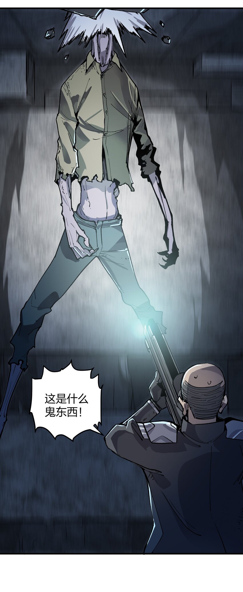 《黑雾之下》11 第11话 第15页