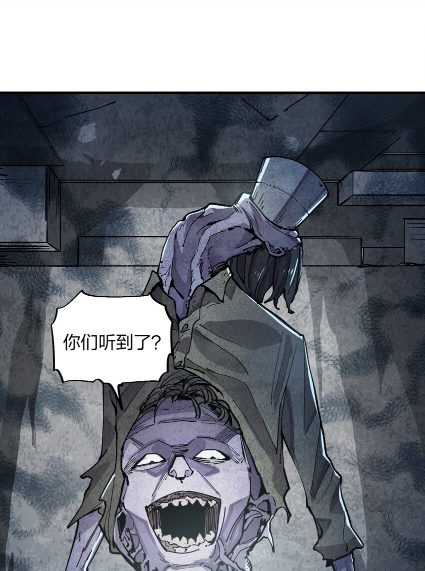 《黑雾之下》11 第11话 第17页