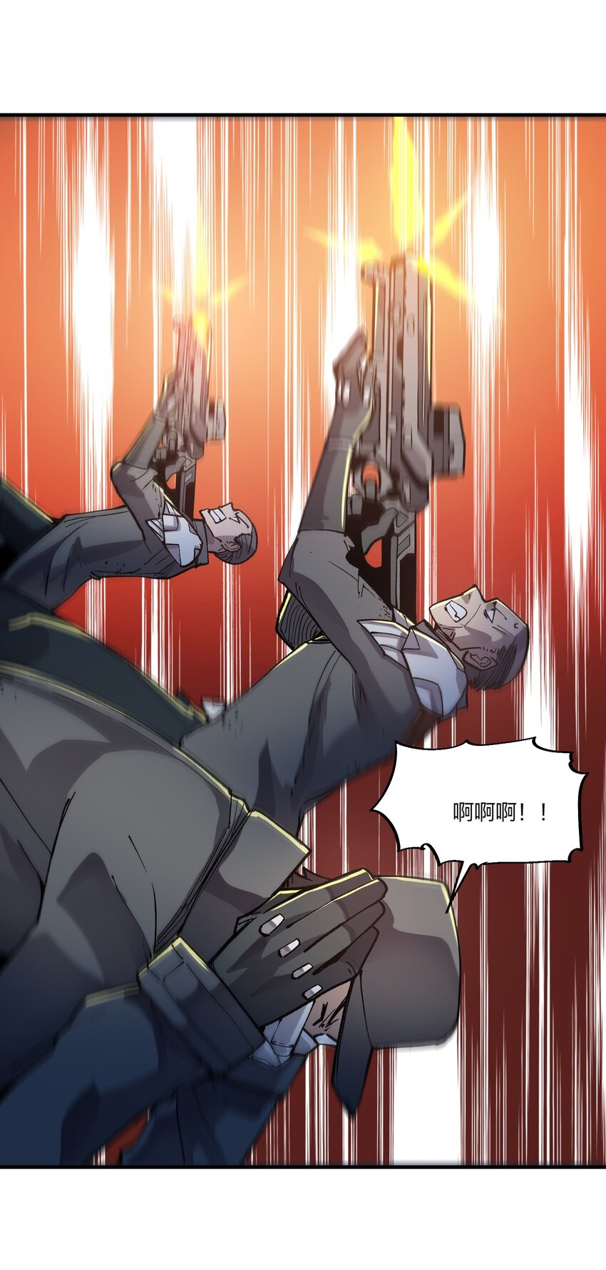 《黑雾之下》11 第11话 第19页