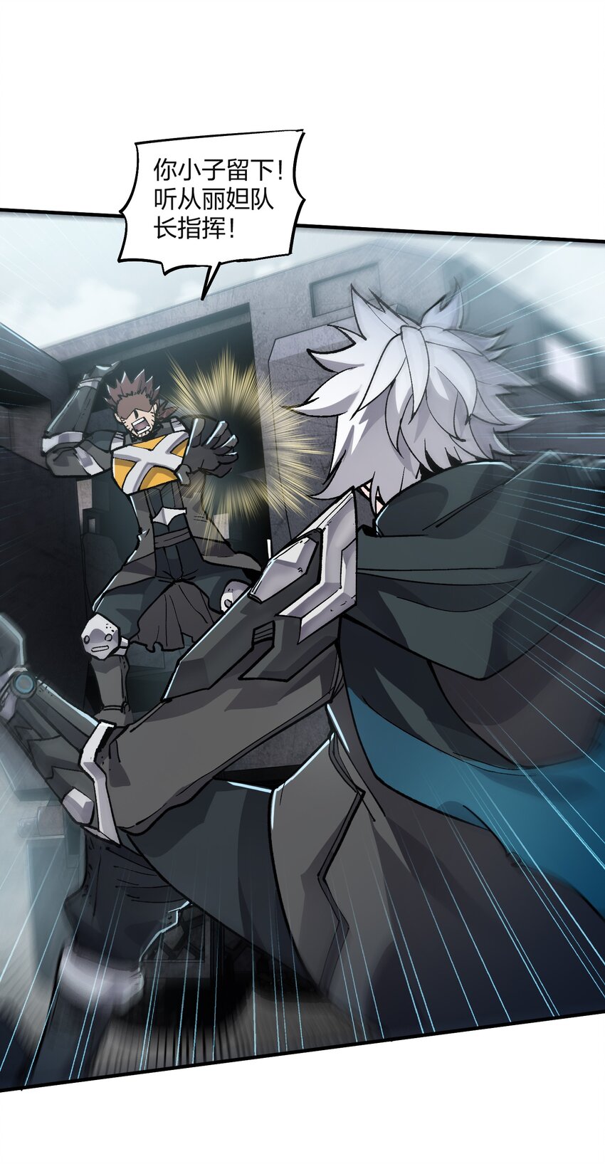 《黑雾之下》11 第11话 第25页