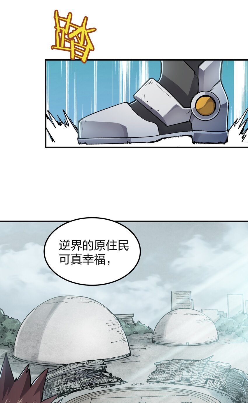 《黑雾之下》11 第11话 第2页