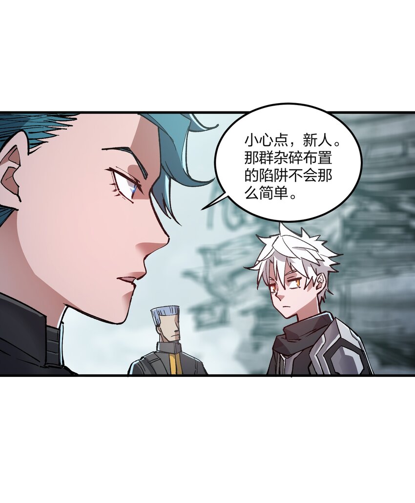 《黑雾之下》11 第11话 第30页