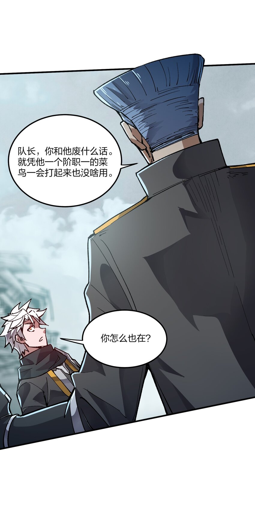 《黑雾之下》11 第11话 第31页