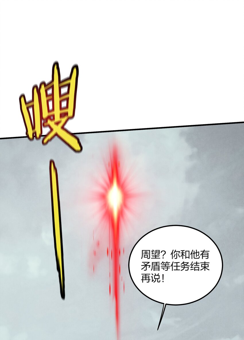《黑雾之下》11 第11话 第32页