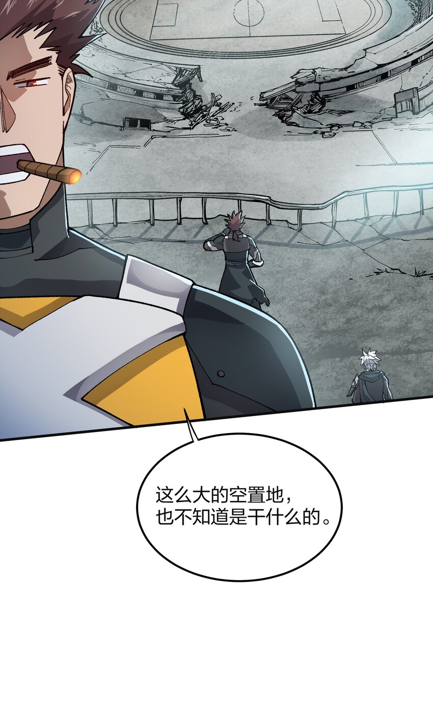 《黑雾之下》11 第11话 第3页