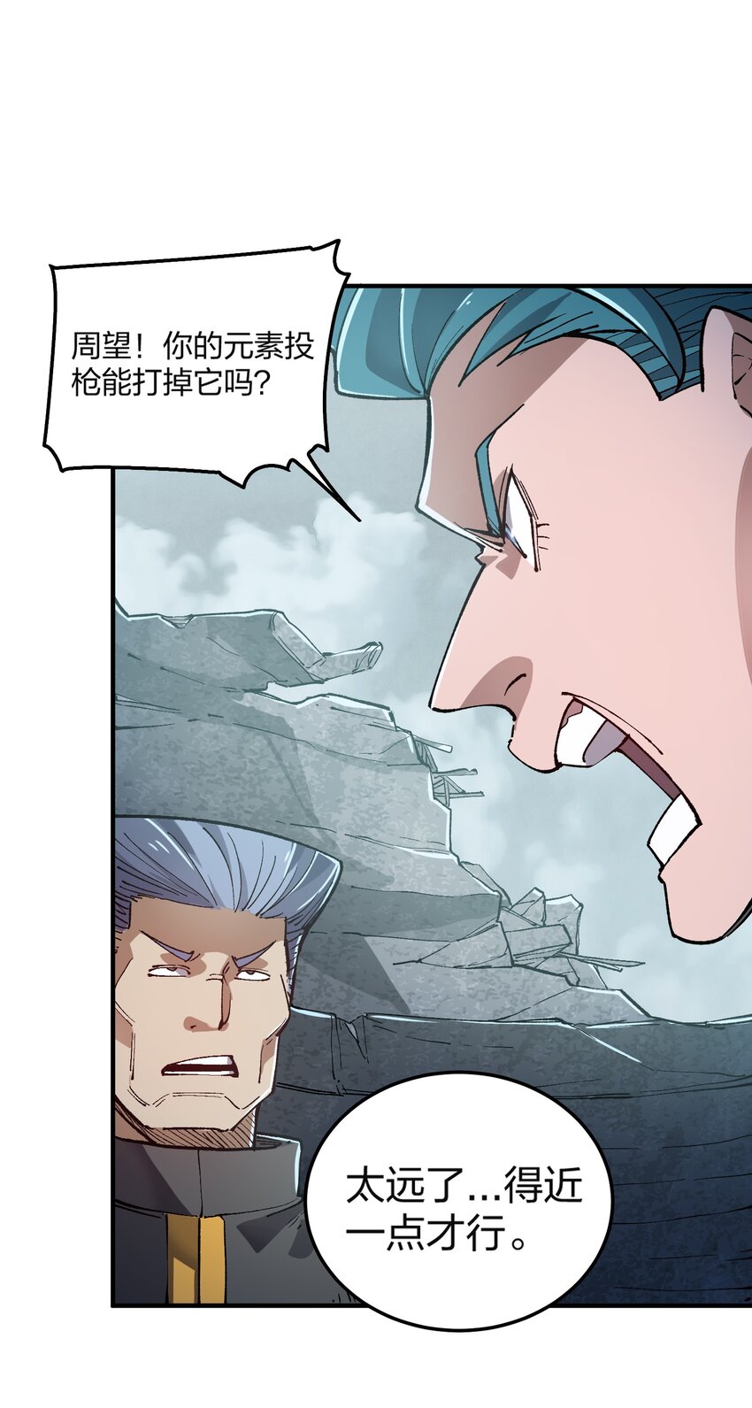《黑雾之下》11 第11话 第41页