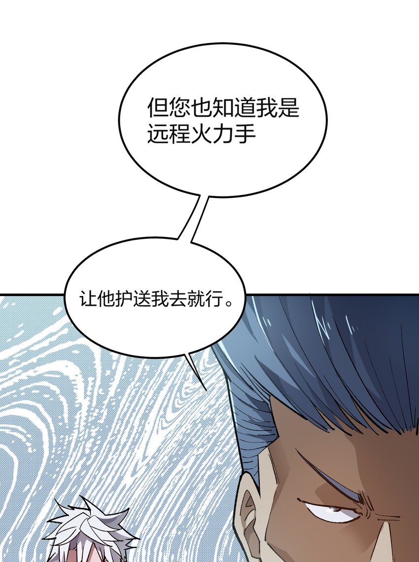 《黑雾之下》11 第11话 第42页