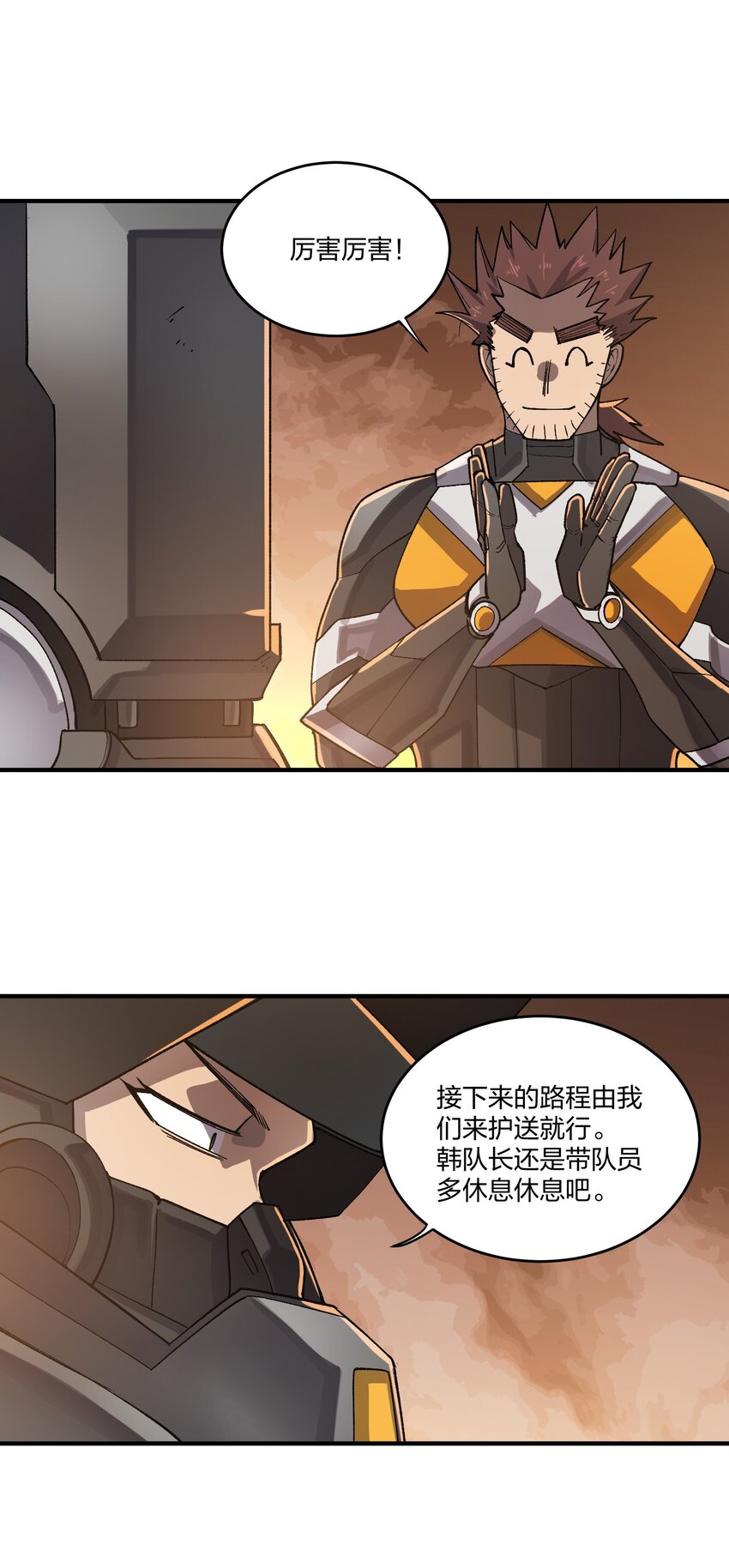 《黑雾之下》9 第9话 第20页