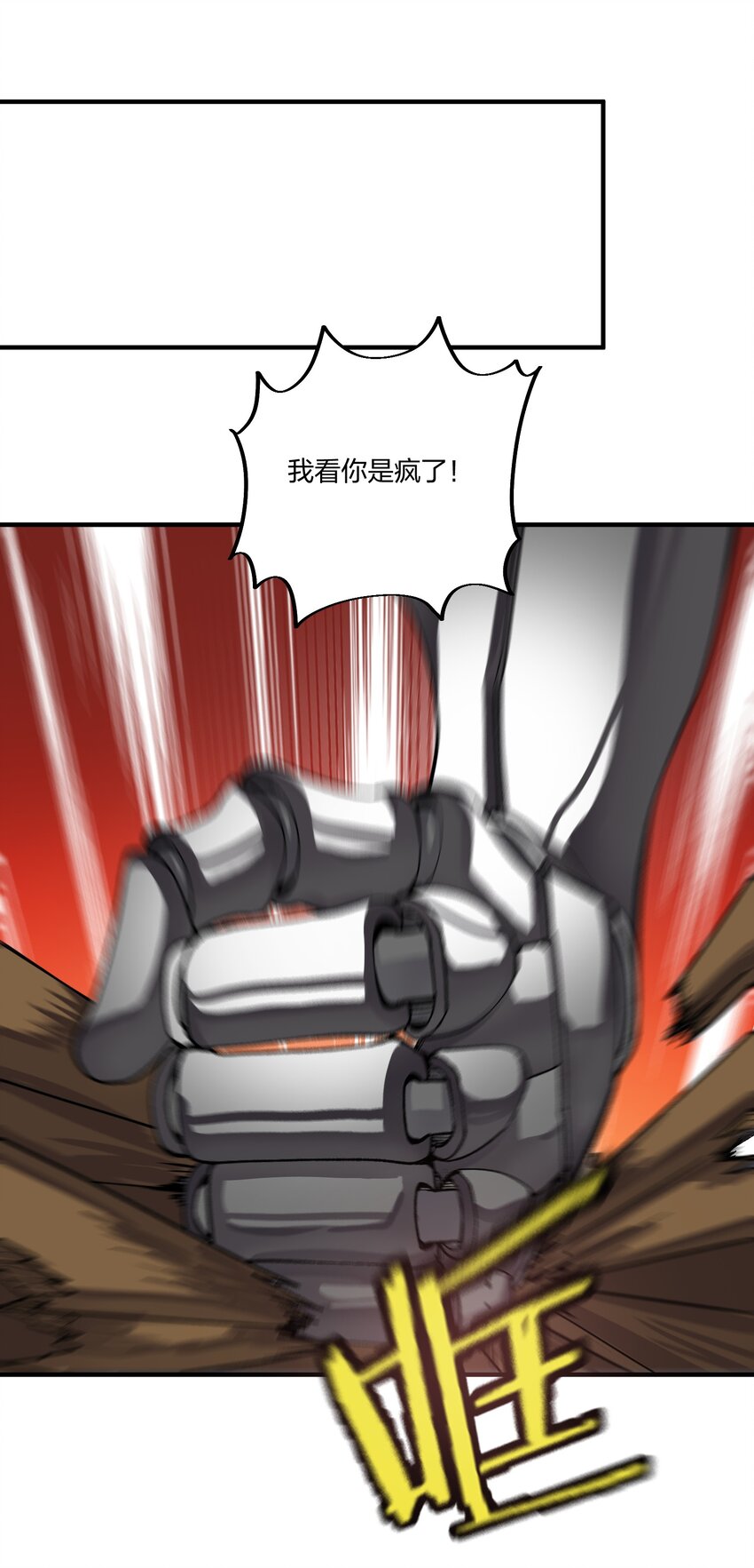 《黑雾之下》9 第9话 第22页