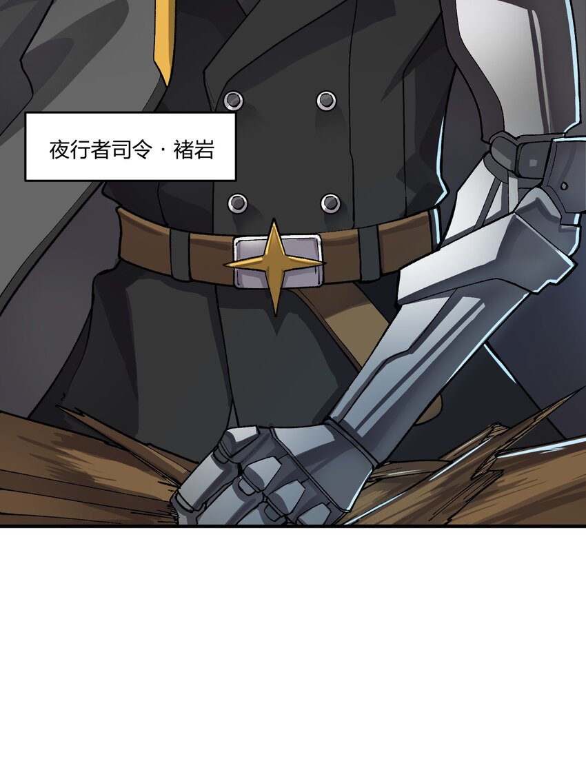 《黑雾之下》9 第9话 第24页