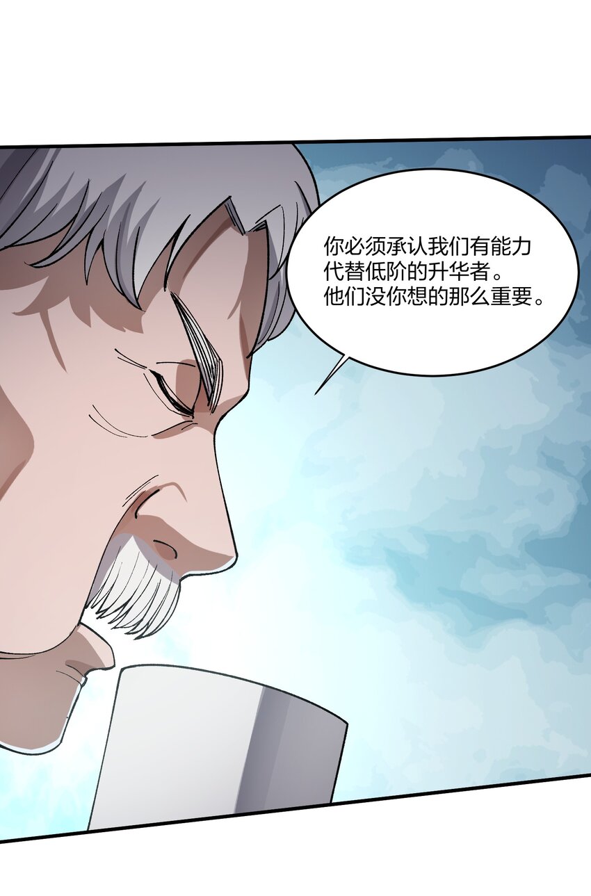 《黑雾之下》9 第9话 第28页