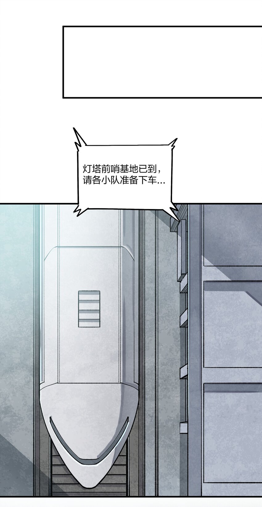 《黑雾之下》9 第9话 第32页