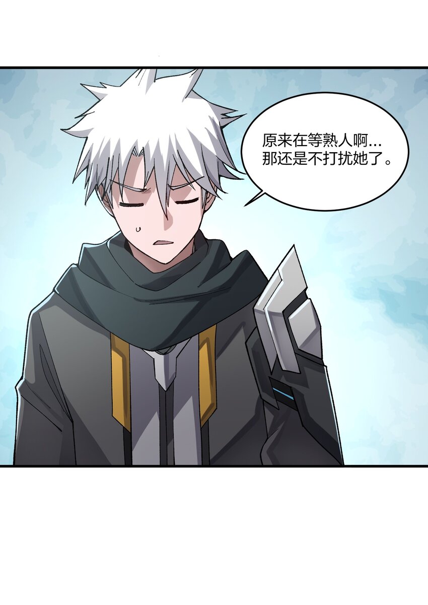 《黑雾之下》9 第9话 第38页