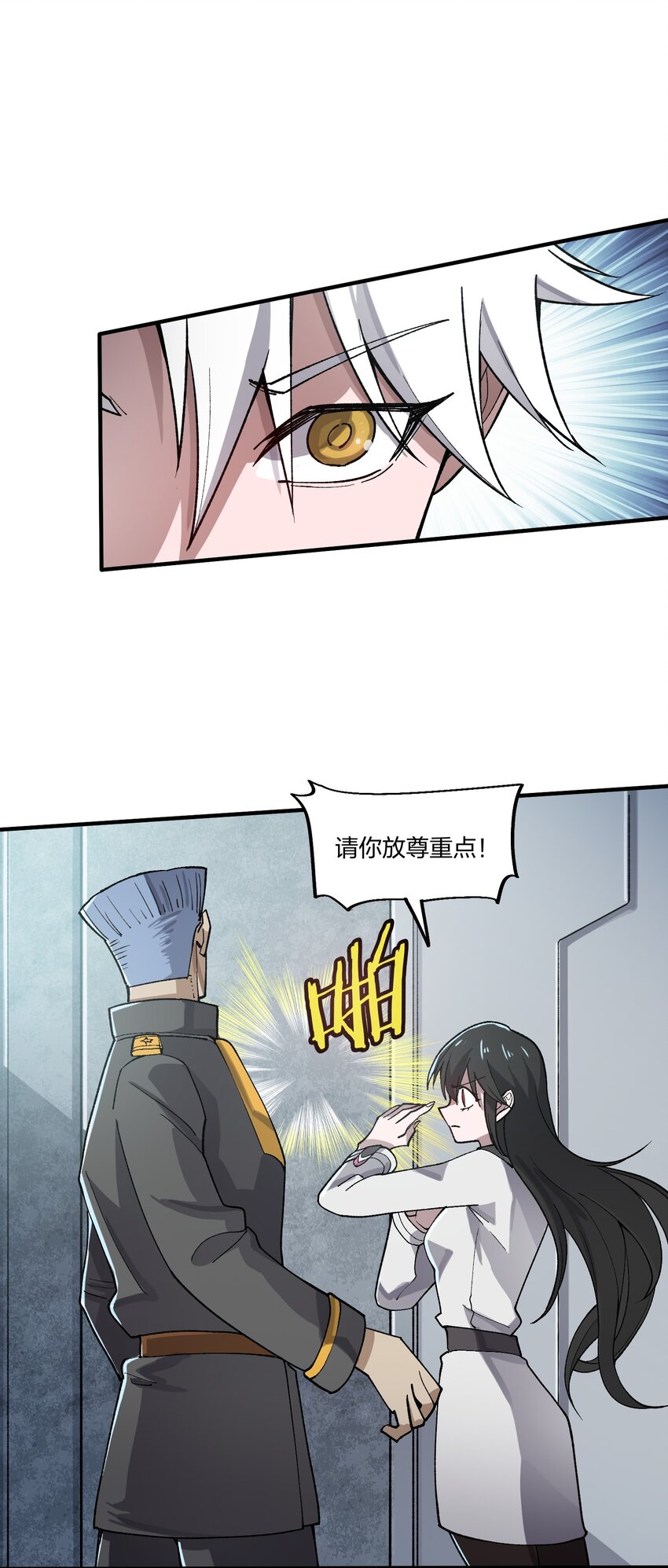 《黑雾之下》9 第9话 第39页