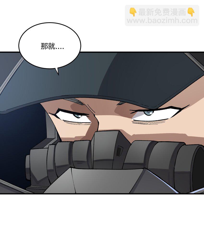《黑雾之下》9 第9话 第7页