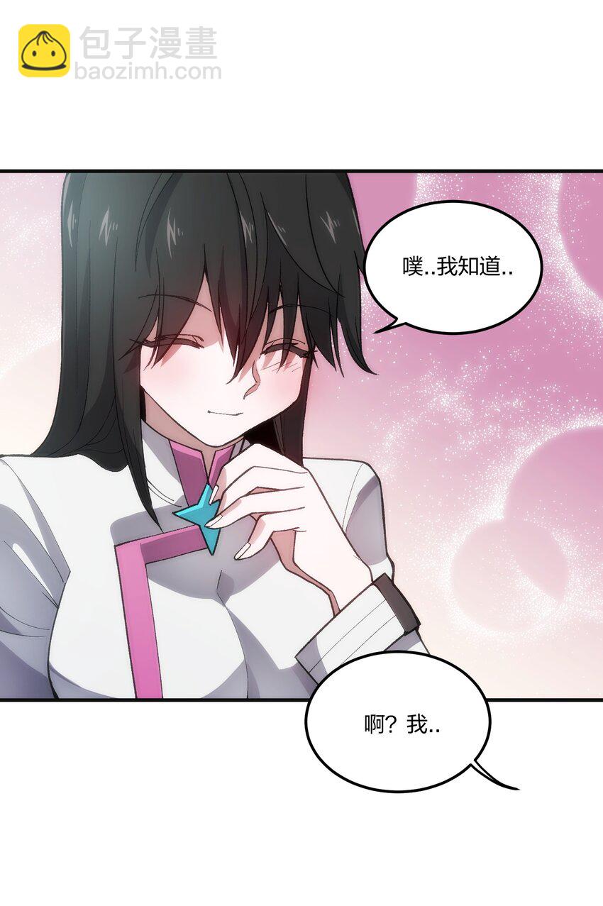 《黑雾之下》10 第10话 第14页