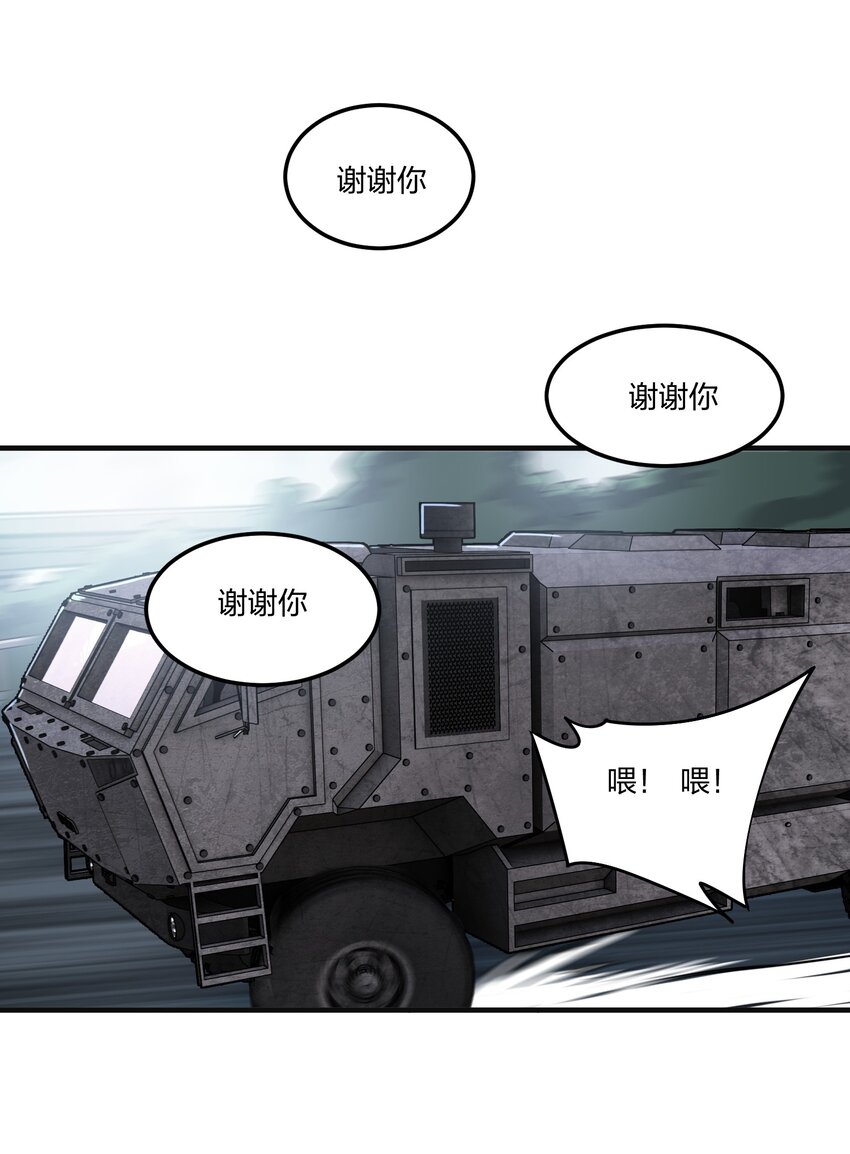 《黑雾之下》10 第10话 第18页