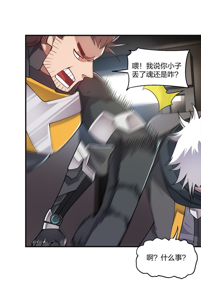 《黑雾之下》10 第10话 第19页
