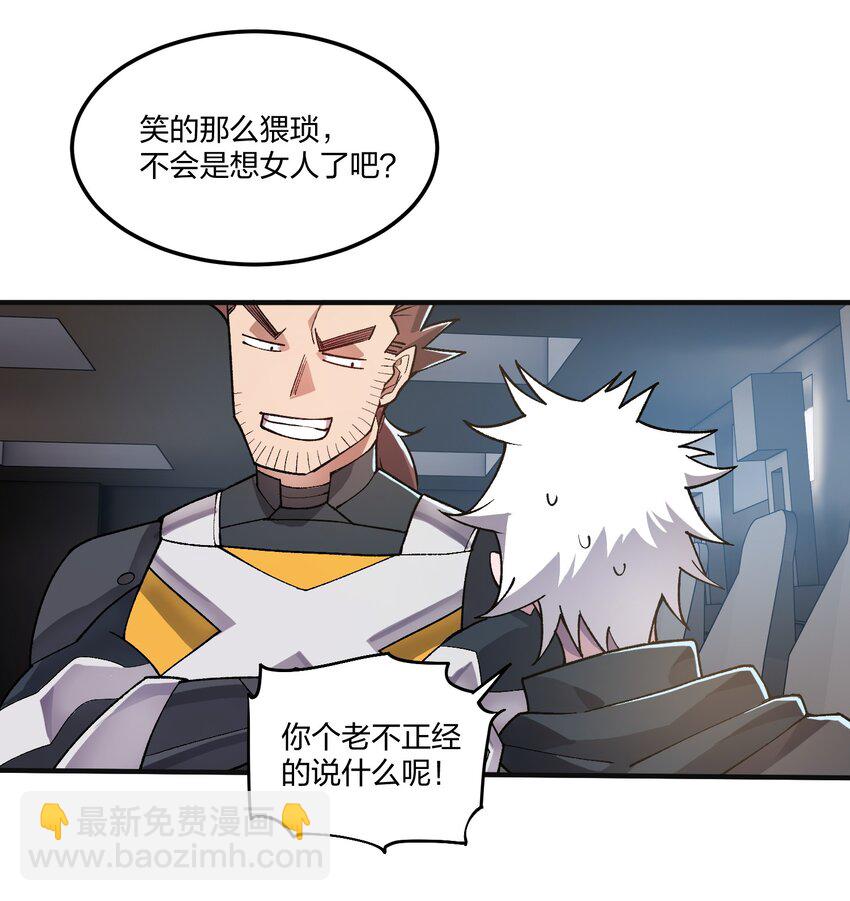 《黑雾之下》10 第10话 第20页
