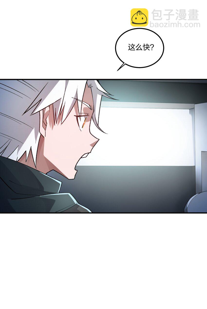 《黑雾之下》10 第10话 第22页