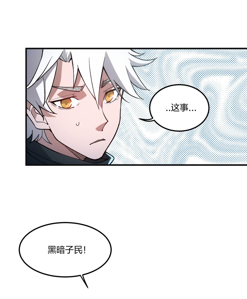 《黑雾之下》10 第10话 第27页