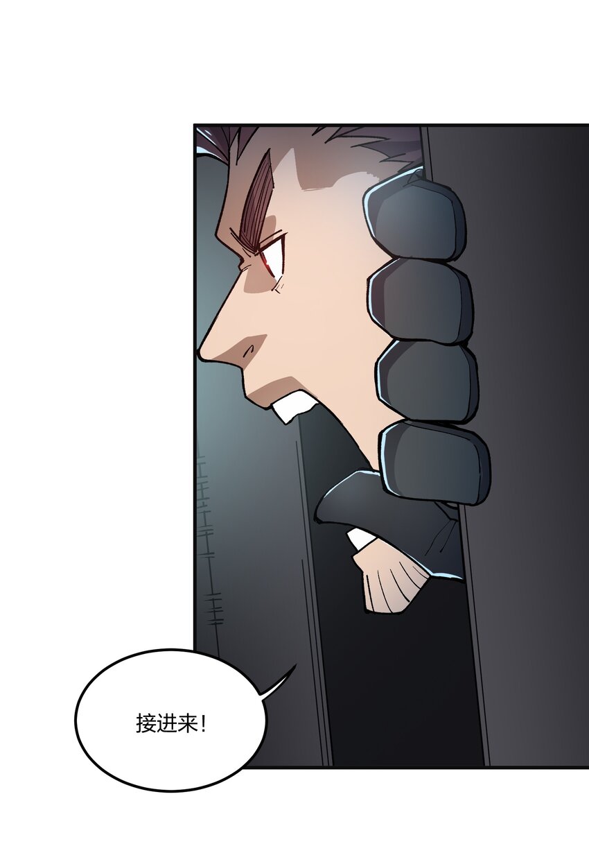《黑雾之下》10 第10话 第32页