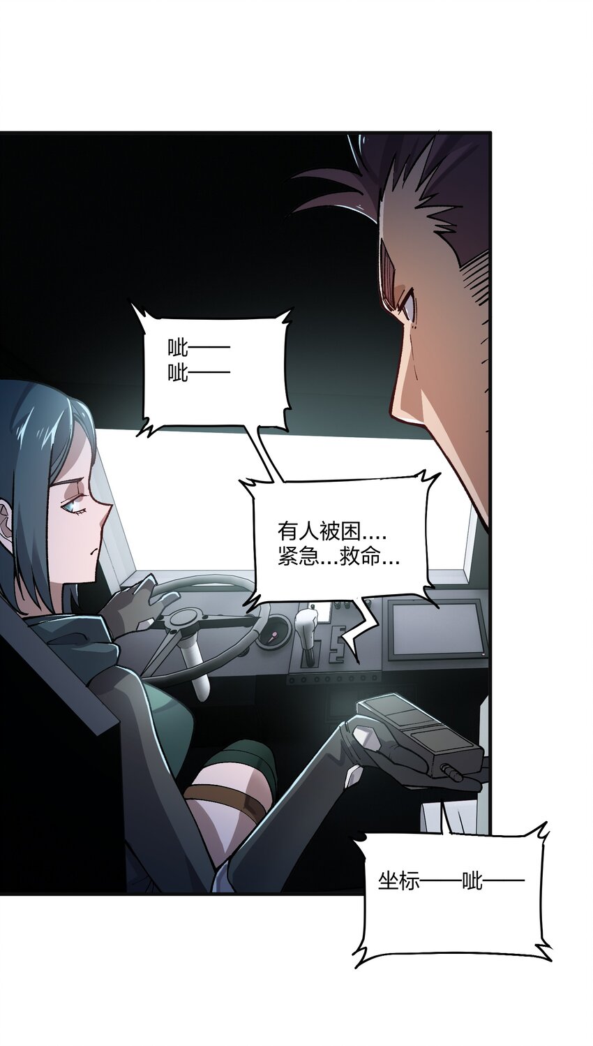 《黑雾之下》10 第10话 第33页
