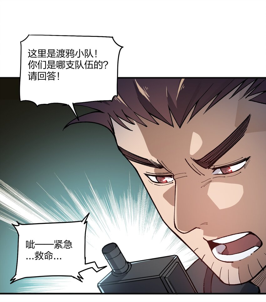 《黑雾之下》10 第10话 第34页
