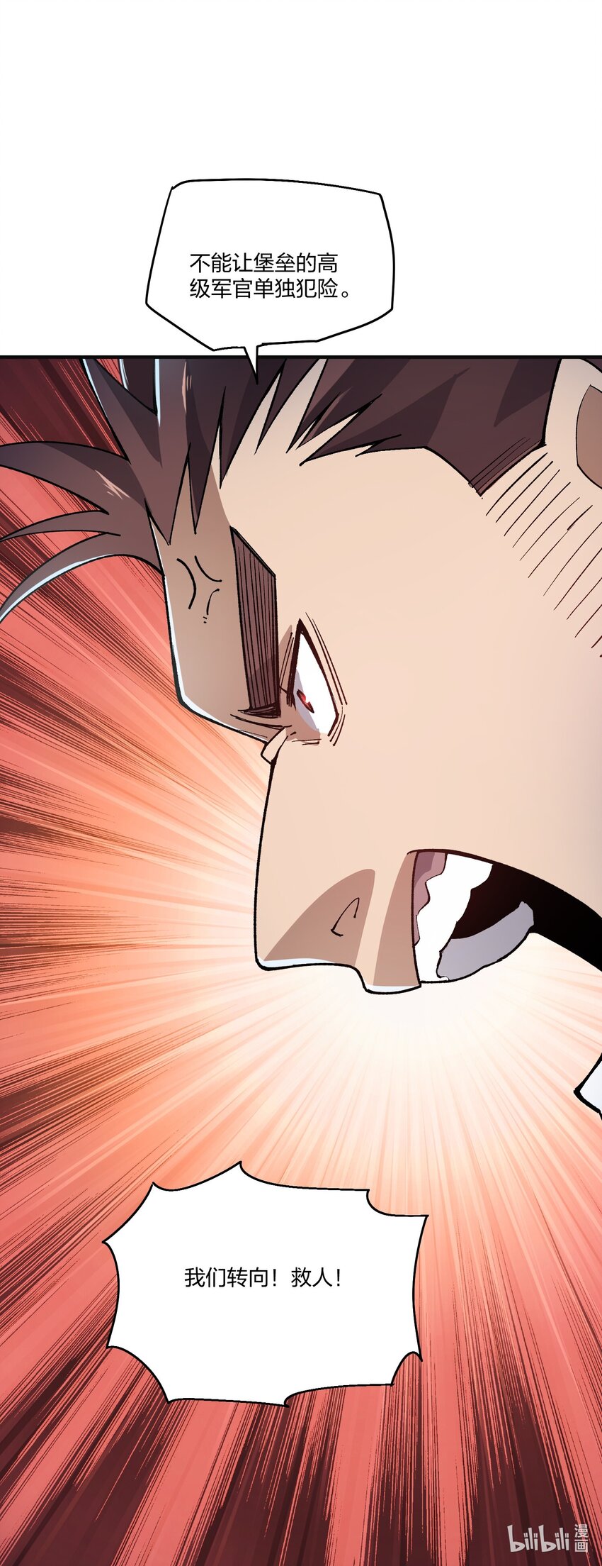 《黑雾之下》10 第10话 第39页