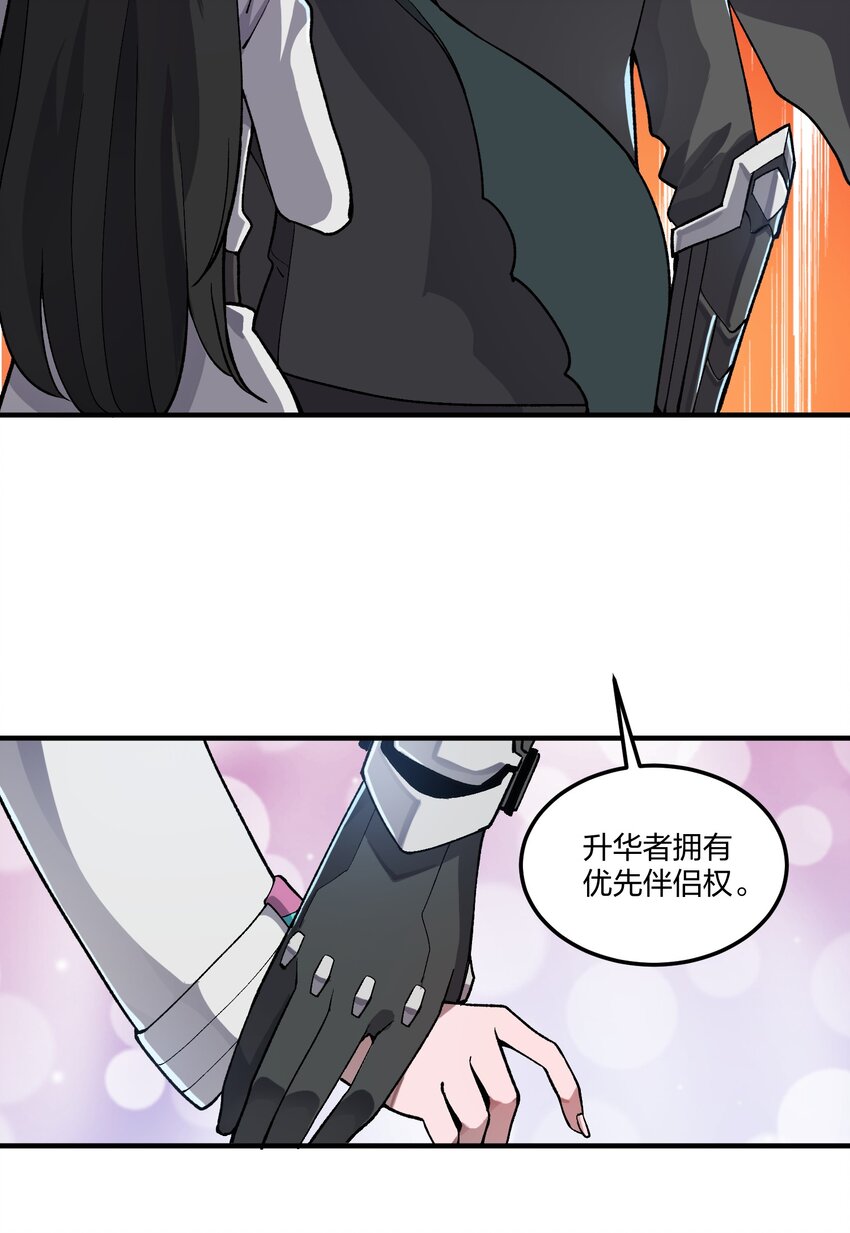 《黑雾之下》10 第10话 第4页