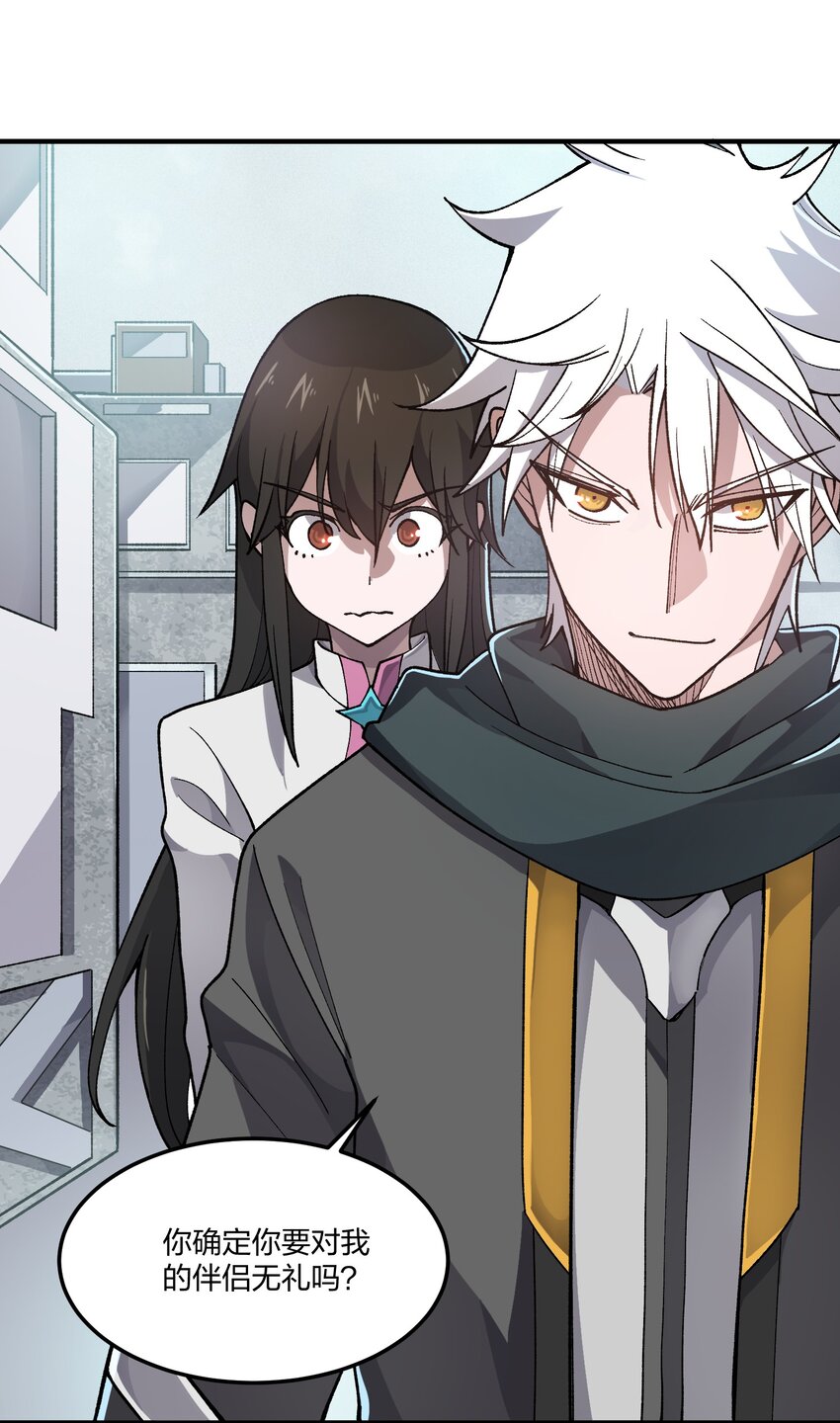 《黑雾之下》10 第10话 第5页