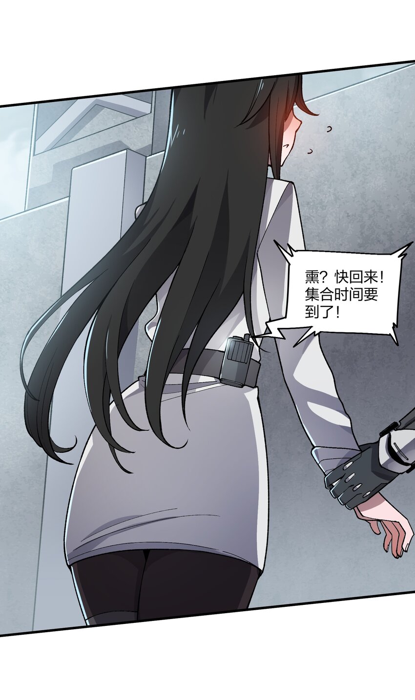 《黑雾之下》10 第10话 第9页