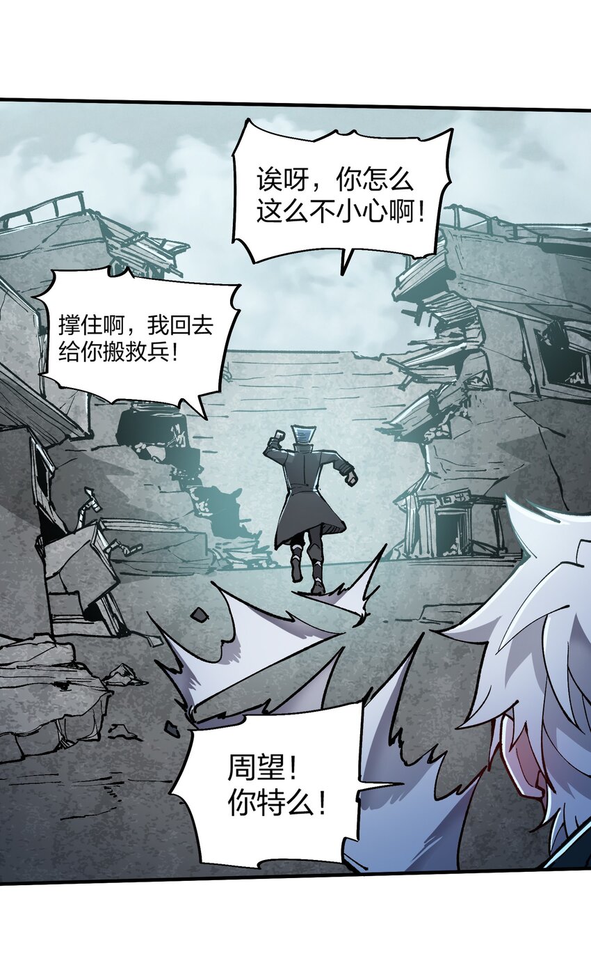 《黑雾之下》12 第12话 第12页