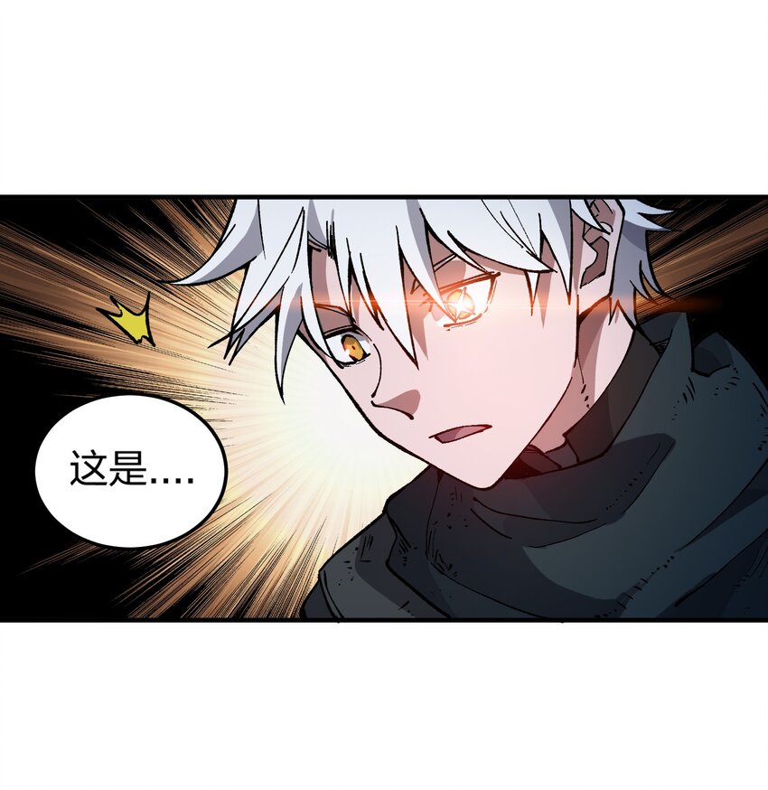 《黑雾之下》12 第12话 第26页